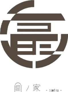 冨ノ家 -tomika-