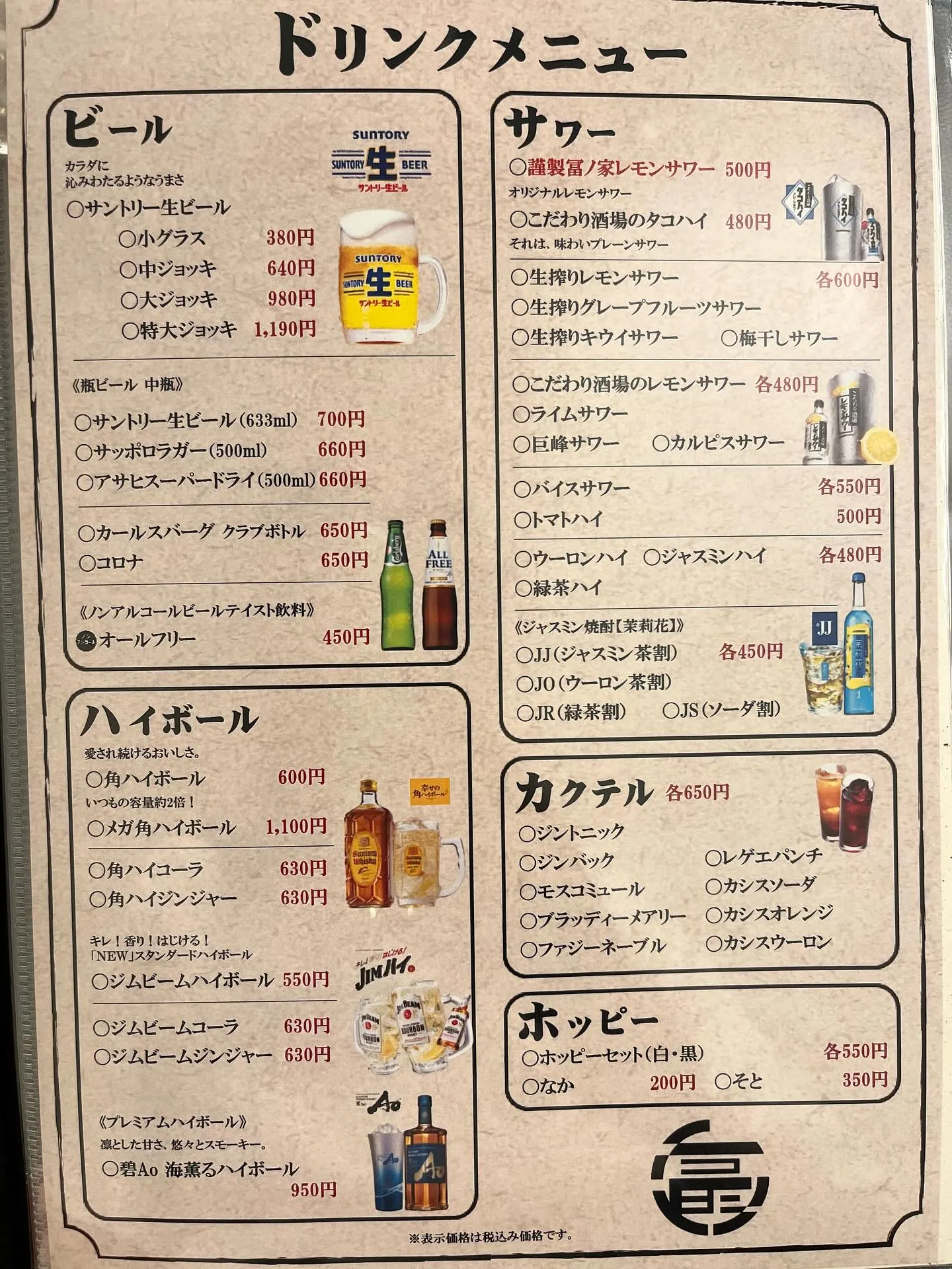 🍺🐓